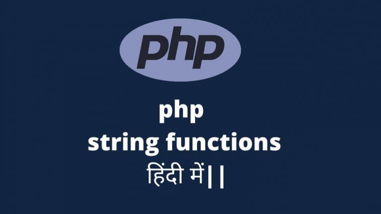 Php string function in Hindi