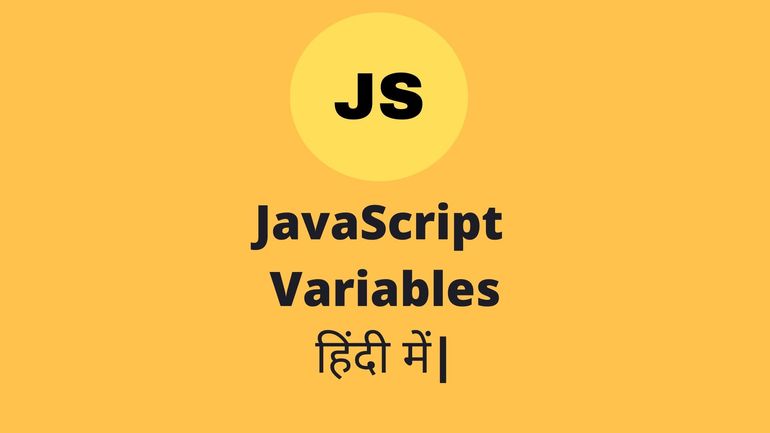 javascript variable in hindi