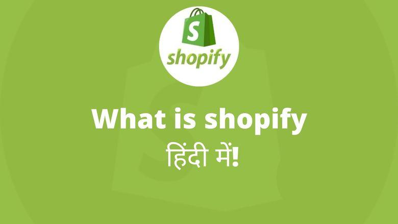 what is shopify in hindi