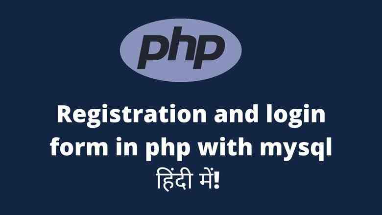 Registration and login form in php with mysql in hindi
