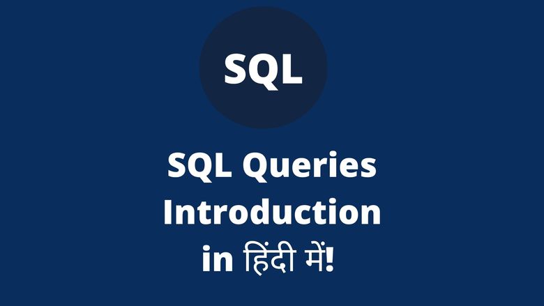 SQL Queries Introduction in Hindi