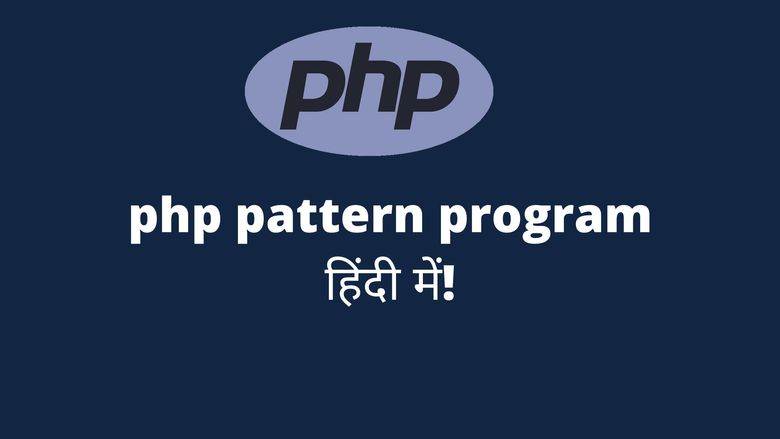 php pattern program in hindi