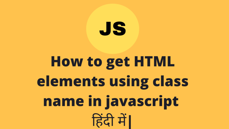 get elements using class name in javascript in hindi
