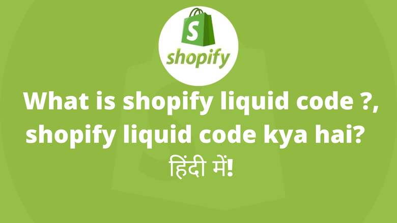 What is shopify liquid code in hindi