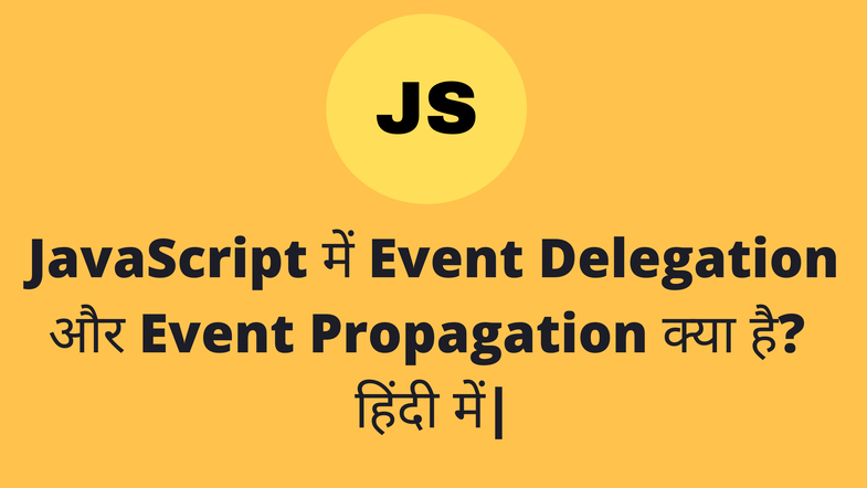 JavaScript में Event Delegation और Event Propagation